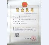 營業(yè)執(zhí)照2017**三證合一